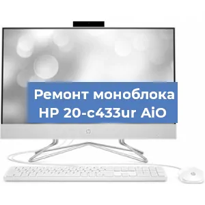 Модернизация моноблока HP 20-c433ur AiO в Тюмени